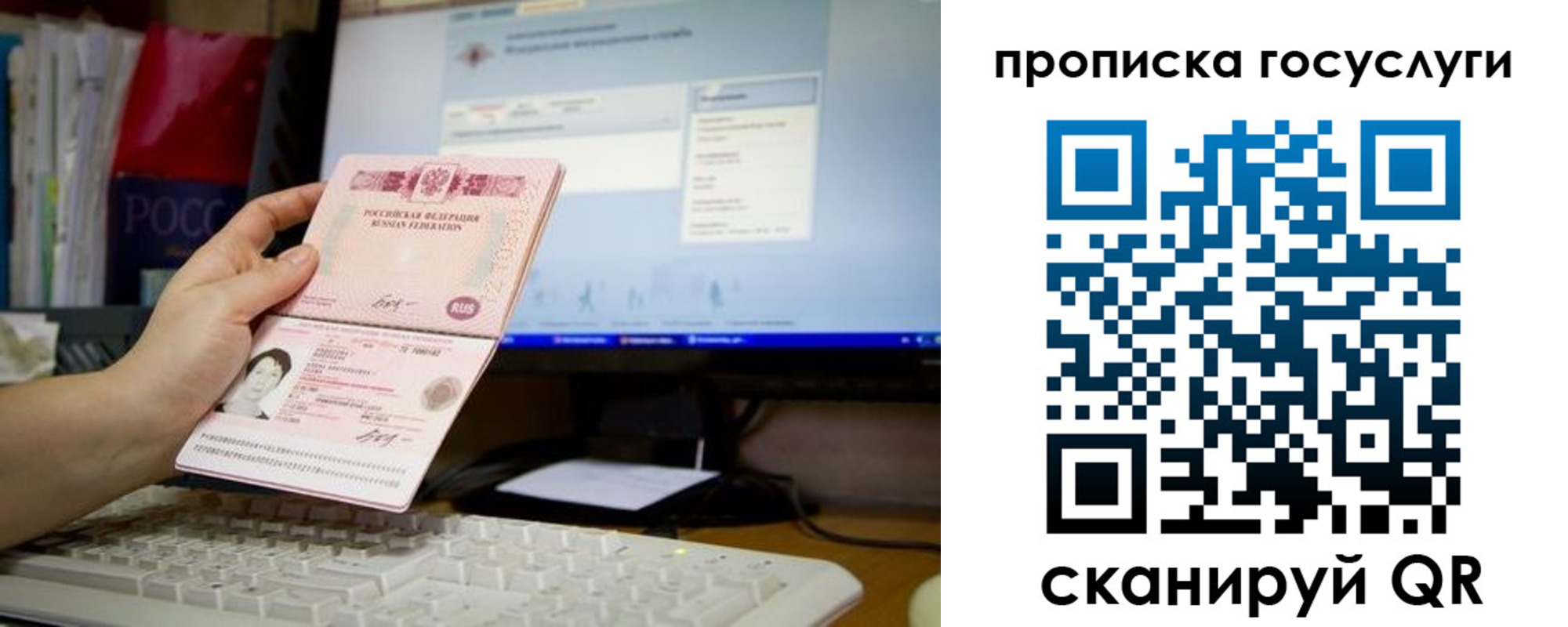 прописка от собственника в Сасово