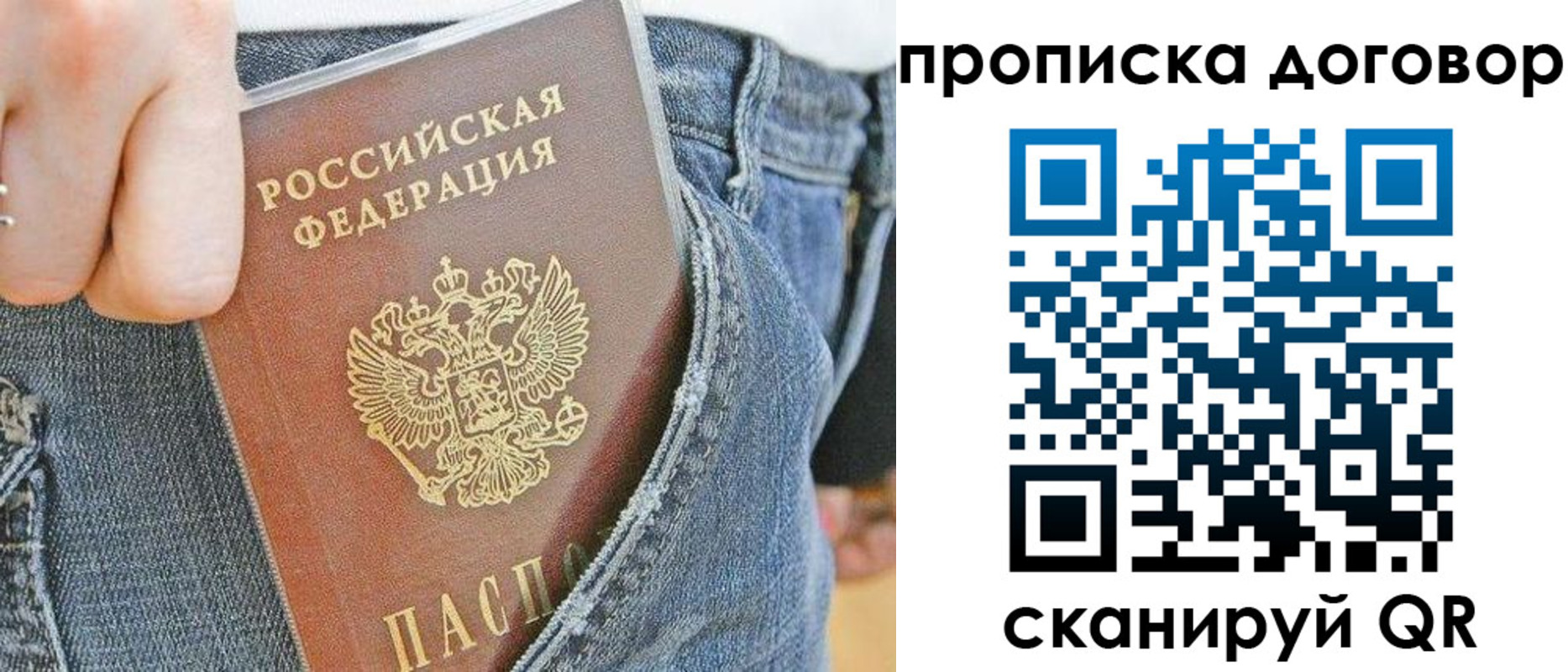 временная регистрация надежно в Сасово