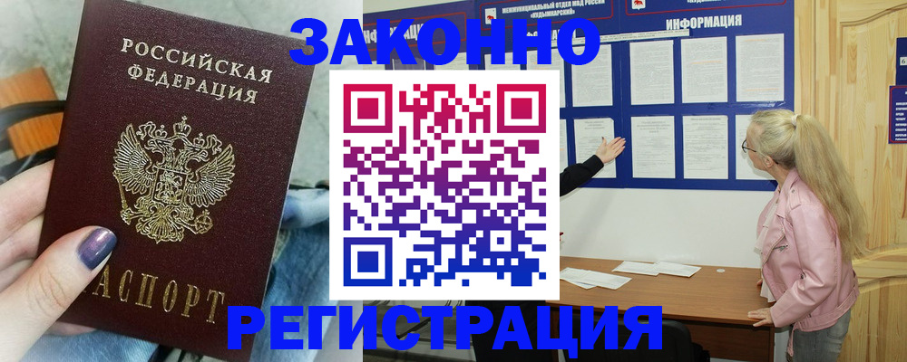 прописка поиск в Сасово