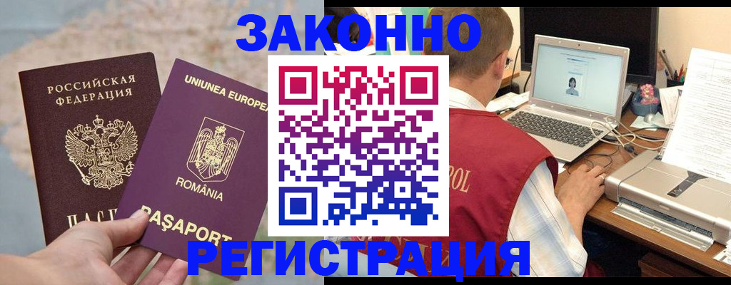 временная регистрация в квартире в Сасово