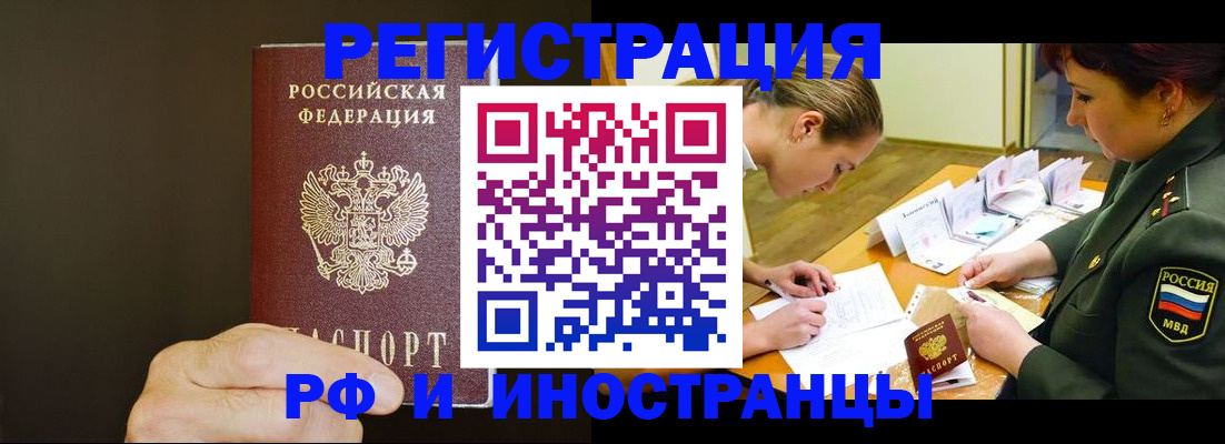 временная регистрация собственник в Сасово