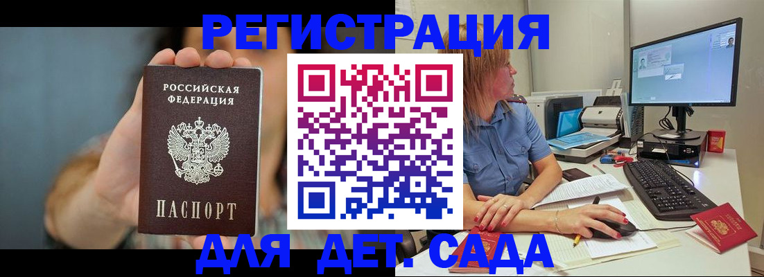 прописка иностранных граждан в Сасово