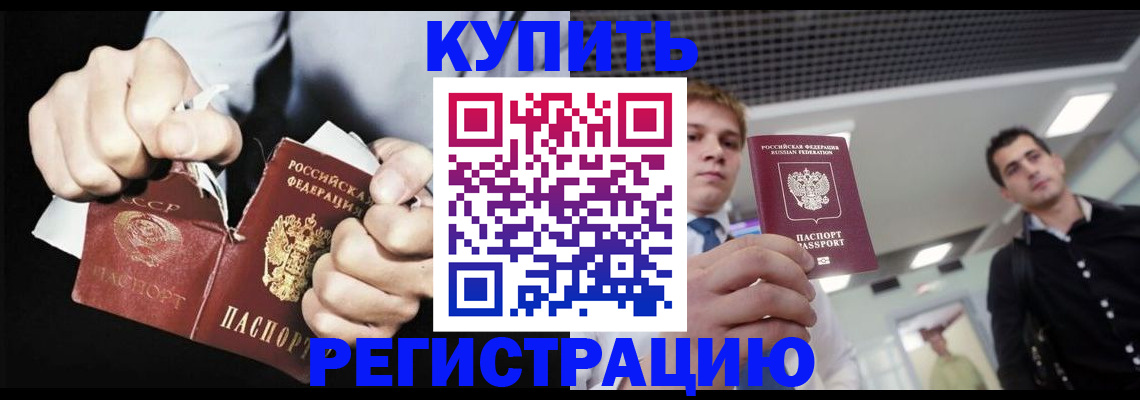 регистрация в Сасово