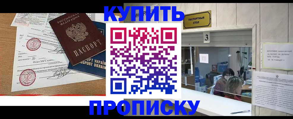 временная регистрация надежно в Сасово