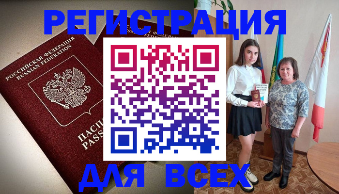 временная регистрация купить в Сасово