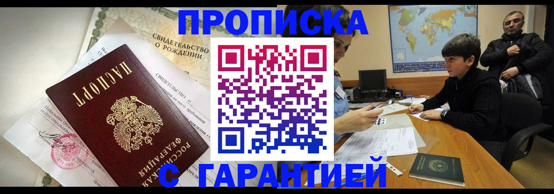 временная регистрация в квартире в Сасово