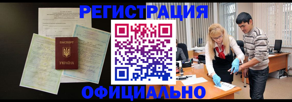 прописка 2025 в Сасово