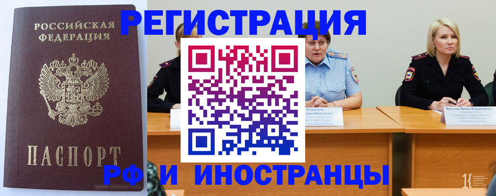 временная регистрация собственник в Сасово