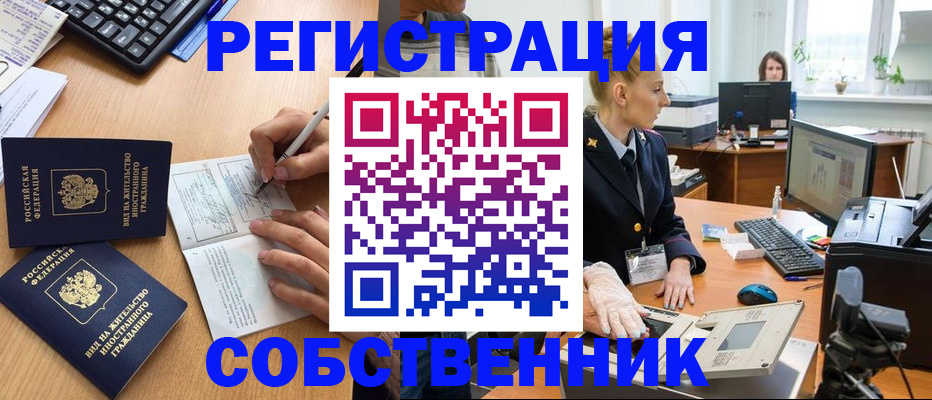 прописка поиск в Сасово